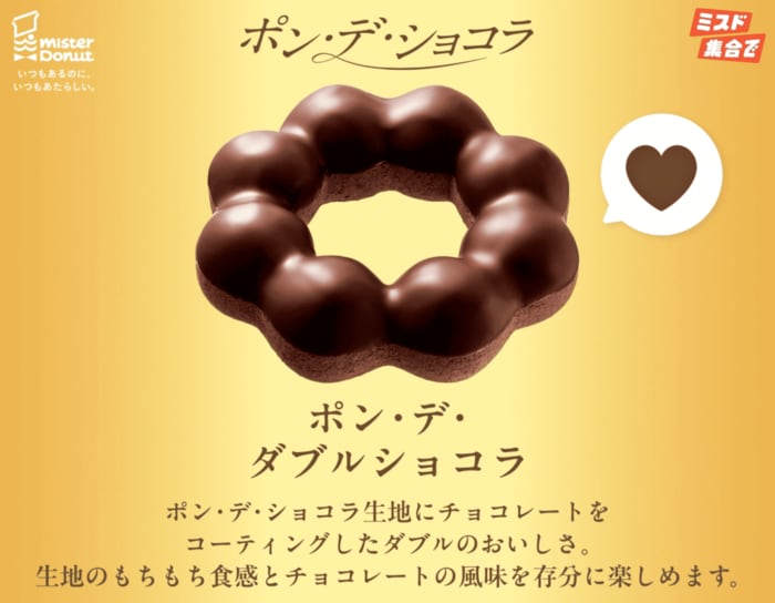 ショコラ生地にチョコレートをコーティングした一品です