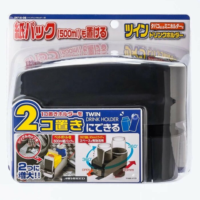 「ツインドリンクホルダー DK14-06（1758円）」