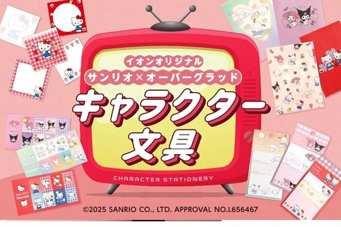 平成女児なら集めたい「サンリオキャラクター文具」3選