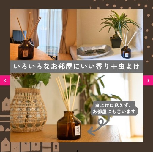 マモルームエッセンス　スティックタイプの虫よけ