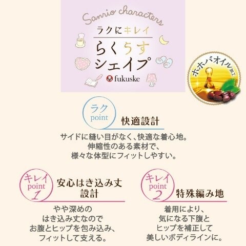 やや深めのはき込み丈なので、お腹とヒップを包み込みフィット