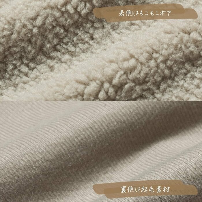 裏側は滑らかな「起毛素材」になっています