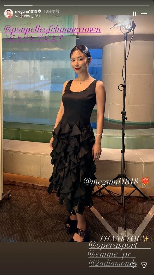 出所：MEGUMIのInstagramストーリーズ（＠megumi1818）　参照日：2026年3月12日