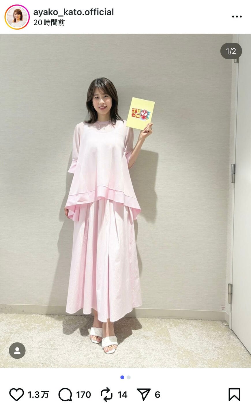 出所：加藤綾子のInstagram（＠ayako_kato.official）参照日：2025年8月22日