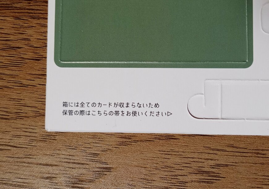 筆者撮影（セリア、4194 ぬい用 トランプ）