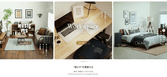 出所：CLAS　公式ウェブサイト