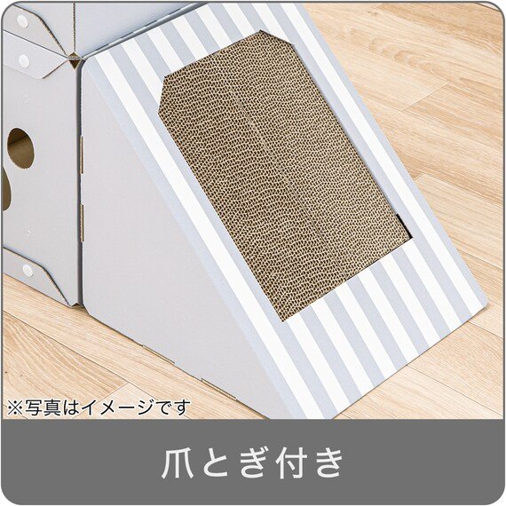 出所：ニトリ公式通販 ニトリネット にゃんぼっくす 爪とぎ付き