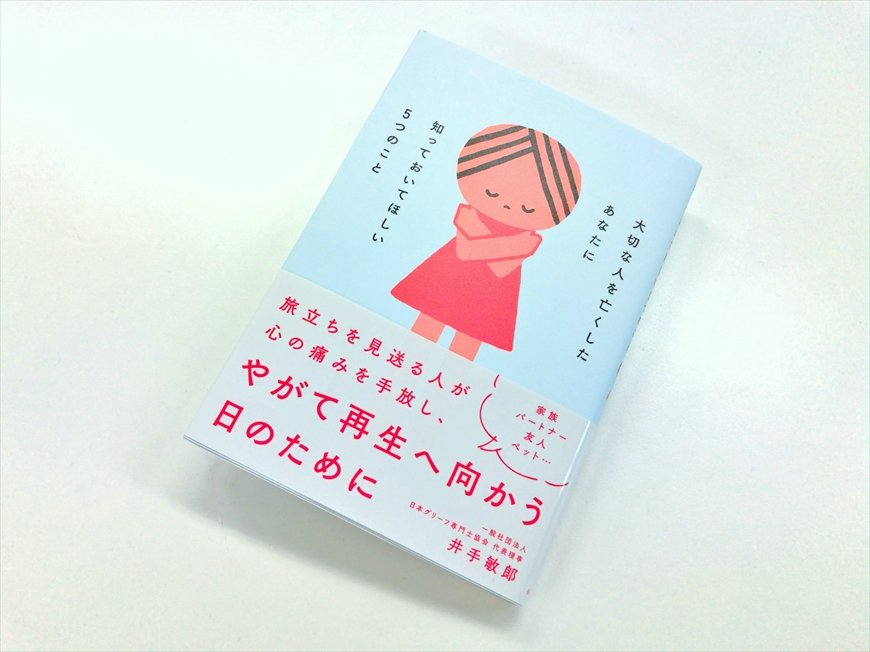 筆者の井手敏郎氏の著書（画像をクリックするとAmazonのページにジャンプします）