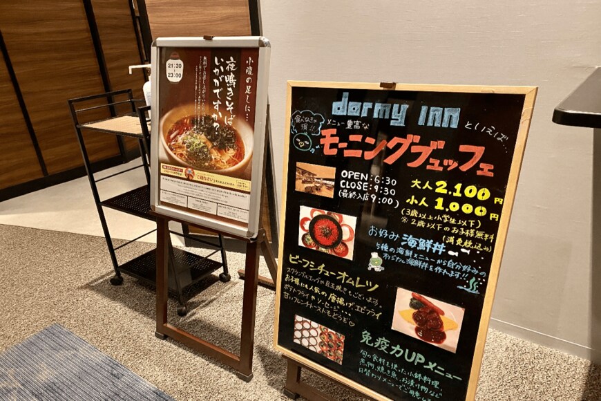 画像出所：筆者撮影