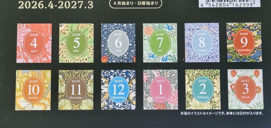 セリア、卓上カレンダー マスターピースコレクション/WM 4月始まりの画像