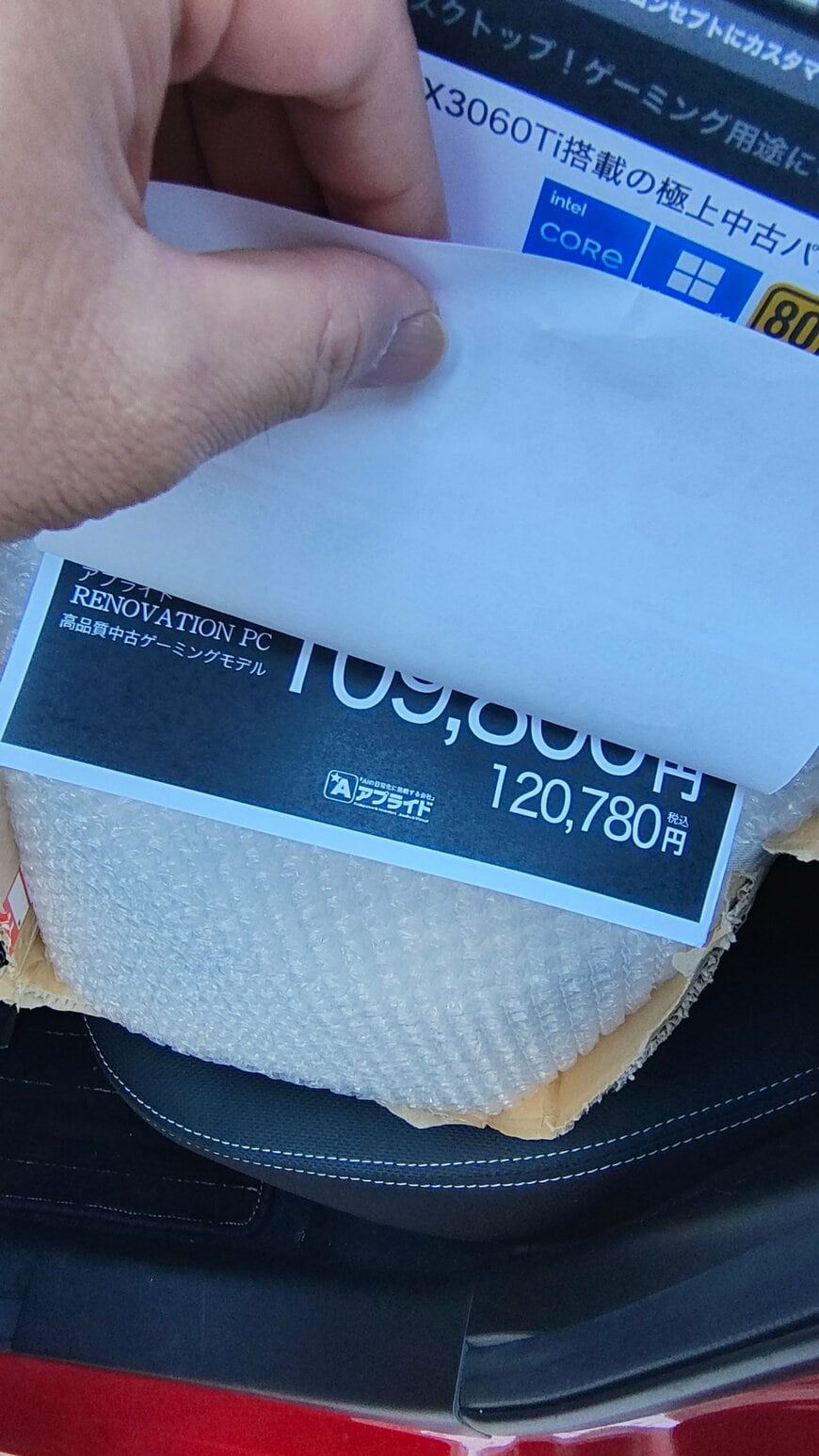 ゲーミングPCの値札