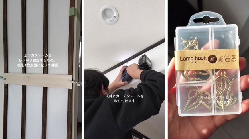 冬の防寒対策DIY