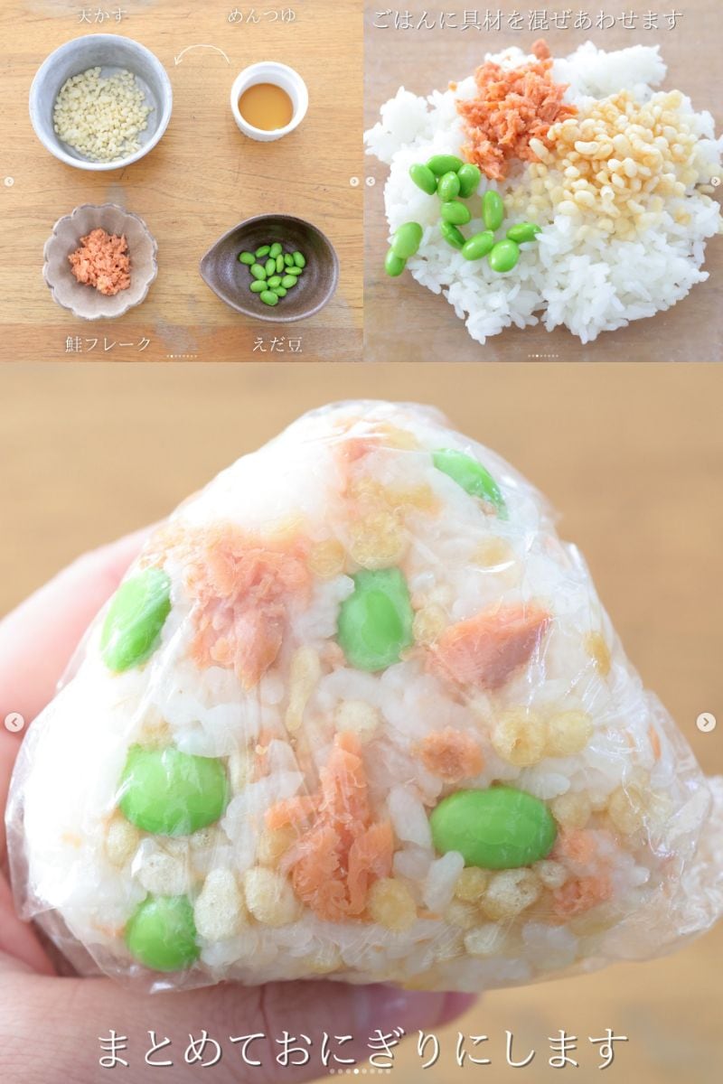 おにぎりの作り方