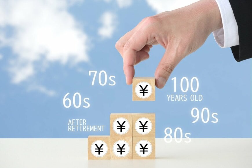 老後資金と積み木のイメージ