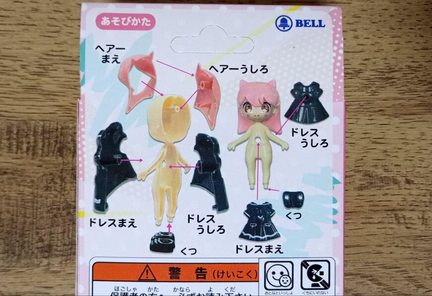 キャンドゥ、ネコみみドール画像