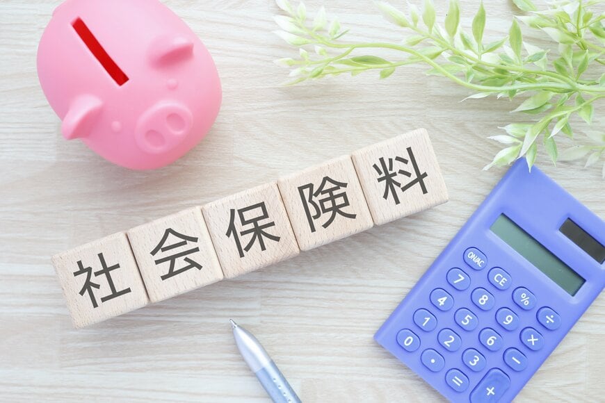 国民健康保険料は「社会保険料」