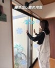 「真似したい！」築30年戸建〈掃き出し窓〉→冷気をシャットアウトする〈断熱内窓〉で寒さ対策！目隠しにもなって一石二鳥