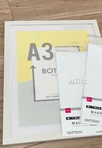 【100均DIY】ダイソーの〈A3フレーム・スチールプレート〉を使って→おしゃれな〈マグネットボード〉が簡単に作れる！