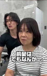 「前髪を切ってもらえなくて」気になって自分で整えていた女性が、片耳かけの丸みのあるショートに