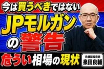 米国株は暴落する？JPモルガンCEOの警告と金利・株価のメカニズムを元機関投資家が解説
