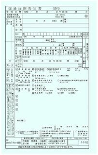【自転車「青切符」導入】「スマホしながら自転車→1万2000円の罰金」2026年4月より自転車にも交通反則通告制度が適用されます