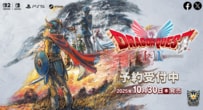 どこで買うのが正解？『ドラゴンクエストI＆Ⅱ』の購入特典は5種類！販売店による違いをチェック【Switch/PS5/Xbox/Steam新作】