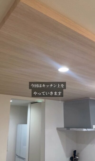 変身前のキッチン天井