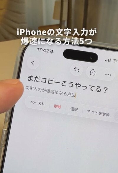 iPhoneの文字入力に関する便利技
