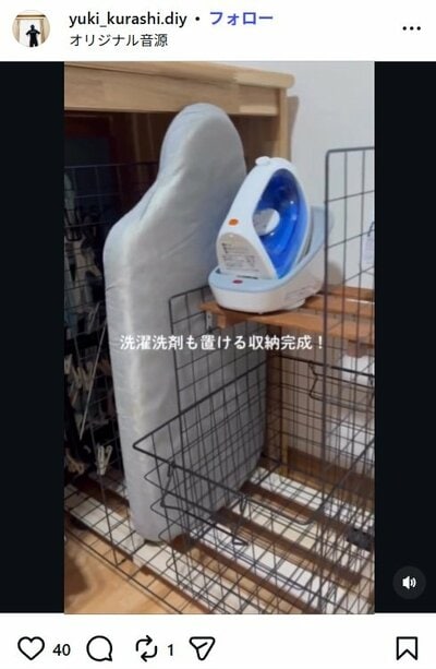 洗濯洗剤も置ける収納完成！