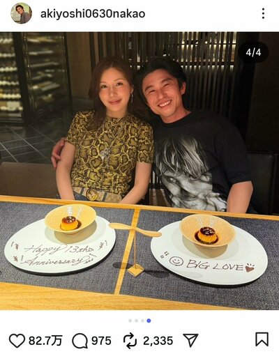 中尾明慶のInstagram投稿