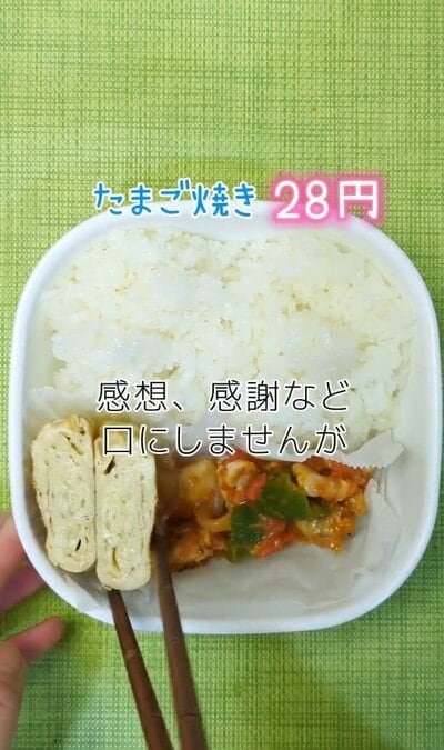 投稿動画のワンシーン