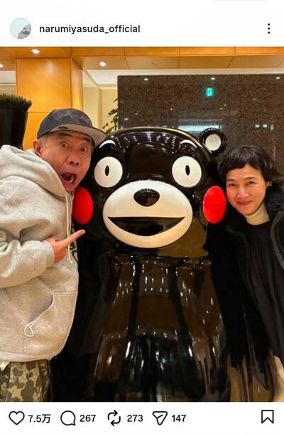 安田成美のInstagram投稿