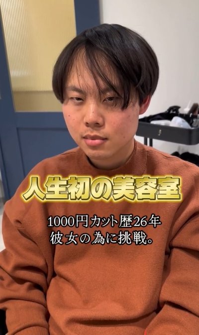 人気美容師