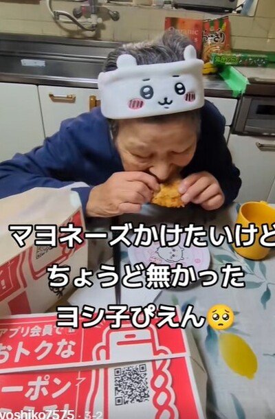 84歳のおばあちゃん