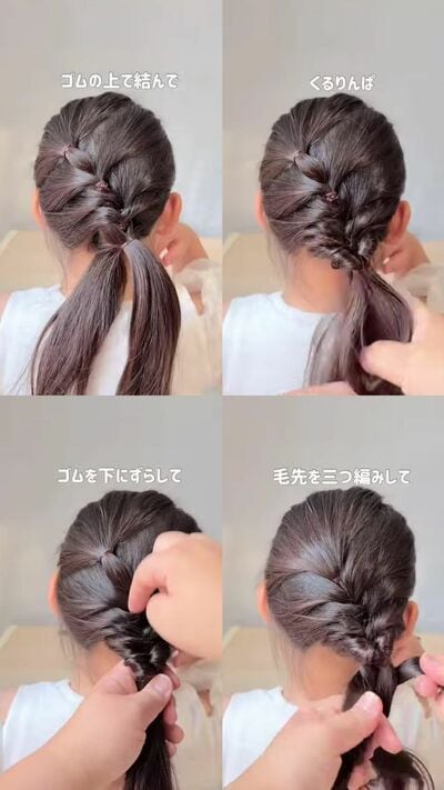 襟足からは三つ編みに
