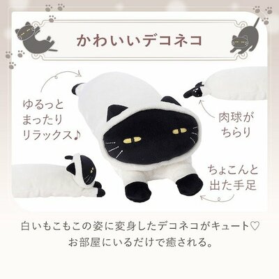 ニトリ、アニマルクッション(冬のデコネコ)商品画像