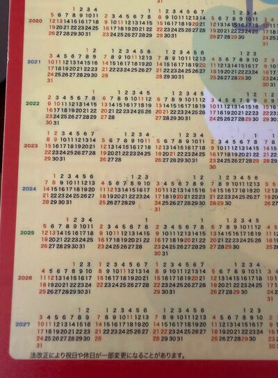 2027年までのカレンダー