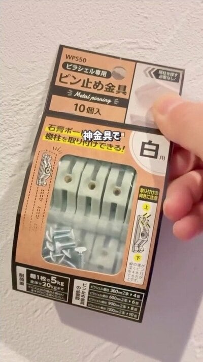 ダイソーのピン止め金具