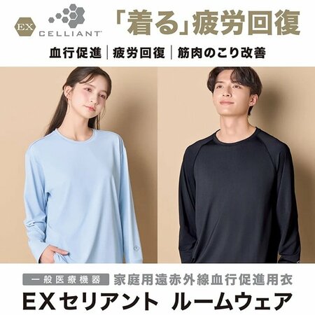 EXセリアント ウェア ルームウエア