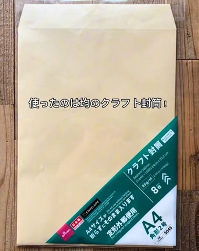 【100均DIY】ダイソーの〈クラフト封筒〉→プレゼントにぴったりな〈可愛い紙袋〉に変身！自分好みのスタイルにアレンジ自在