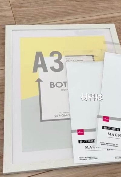 【100均DIY】ダイソーの〈A3フレーム・スチールプレート〉を使って→おしゃれな〈マグネットボード〉が簡単に作れる！