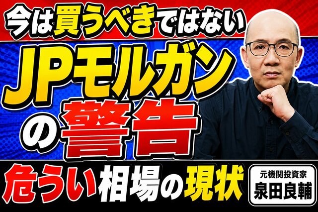 米国株は暴落する？JPモルガンCEOの警告と金利・株価のメカニズムを元機関投資家が解説
