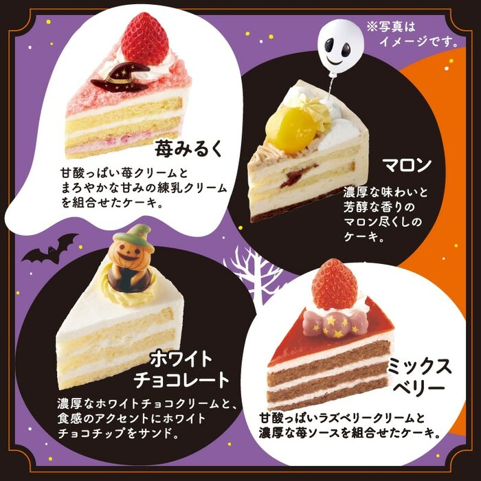 定番の味からハロウィンにぴったりのマロンまで