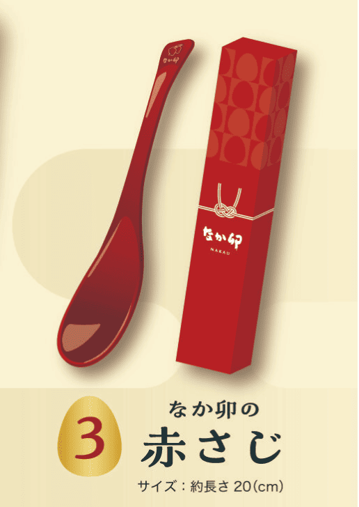 あの特徴的なレンゲが、福袋のグッズとして登場