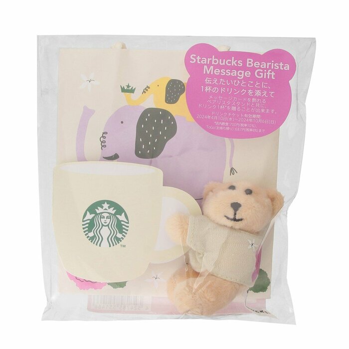 ベアリスタメッセージギフトエレファントカーネーション