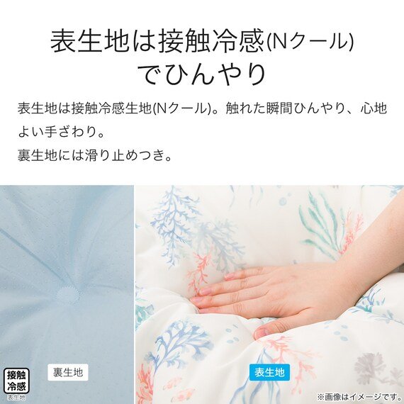 ニトリ公式 大判長座布団(Nクール CR2402 BL)