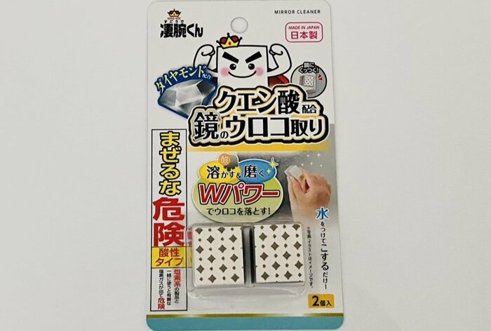 ウロコ取りパッケージ