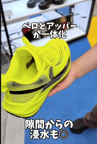 靴ひもの下にあるベロとアッパーが一体化