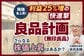 【無印良品】絶好調の「大幅増配」を手放しで喜べない理由。株主還元のジレンマを元機関投資家が解説