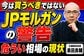 米国株は暴落する？JPモルガンCEOの警告と金利・株価のメカニズムを元機関投資家が解説